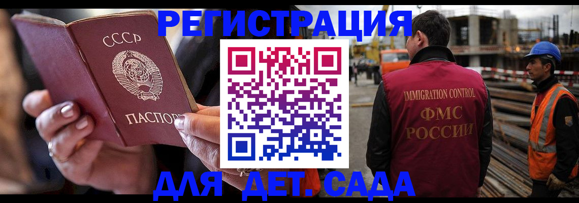 временная регистрация для всех в Норильске