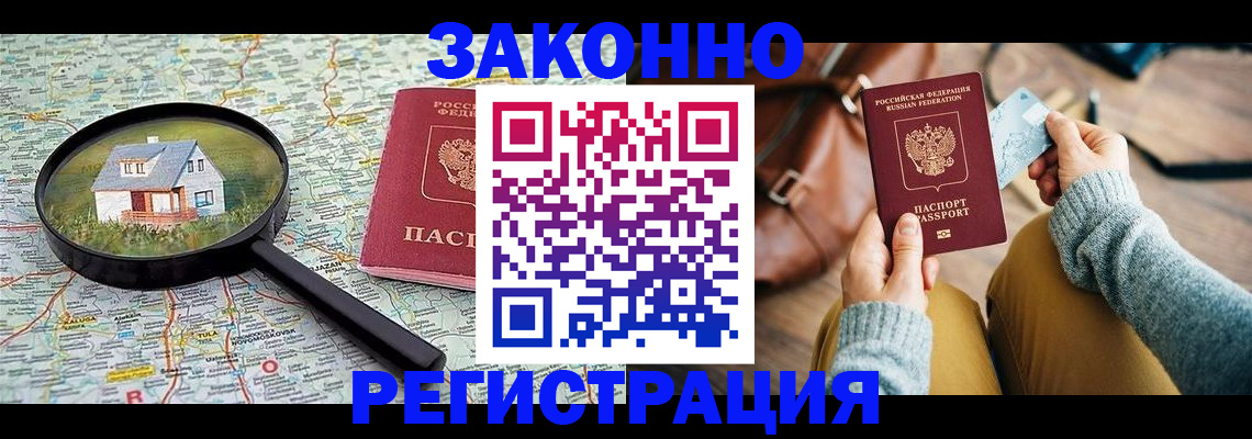 регистрация для школы в Норильске