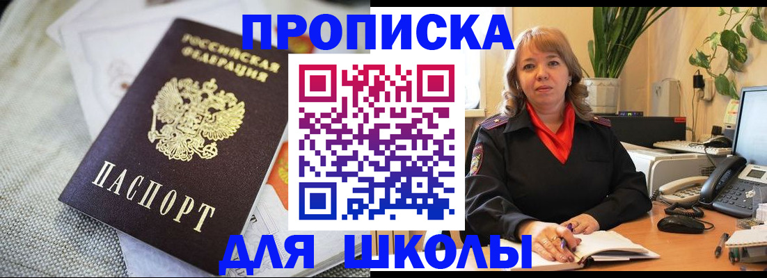 временная регистрация недорого в Норильске
