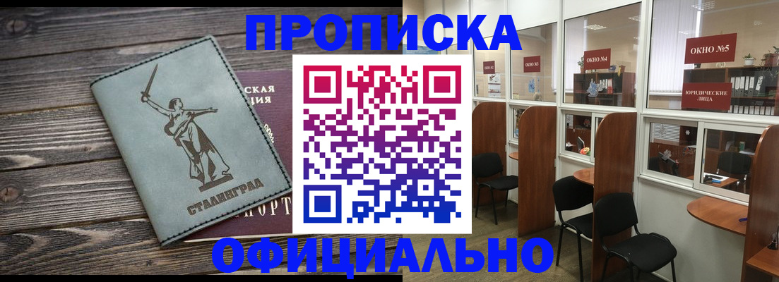 прописка поиск в Норильске