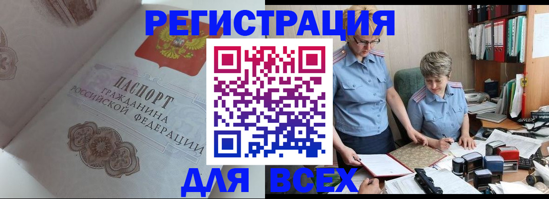 пропишу в квартире в Норильске